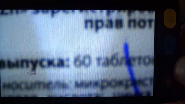 Визор 1