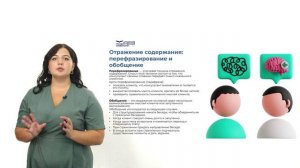 Консультативные техники