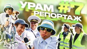 ДЕНЬ МОЛОДЁЖИ 2024