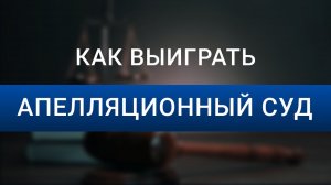 Кто может наказать адвоката | Как наказать адвоката | Куда можно пожаловаться на работу адвоката