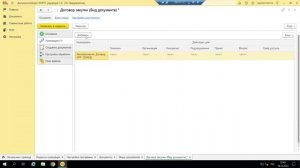 1С:Специалист-консультант ДО 3.0 - Индексы нумерации и нумерация документов
