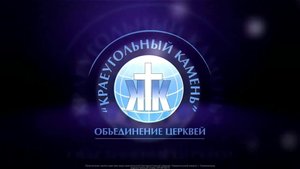Воскресное Богослужение 06.10.24