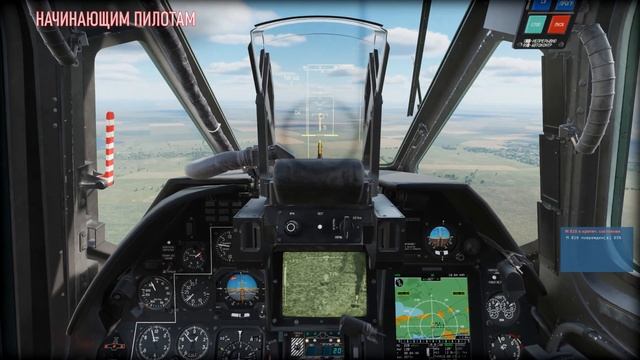 DCS Ка50 НСЦУ для новичков смотреть онлайн