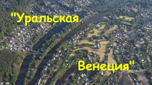 Николо-Павловское, "Венеция". Вид с высоты.