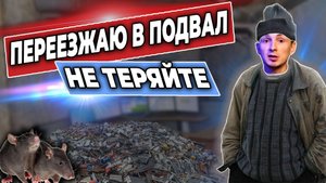 Переезжаю в подвал. Снял подвал и делаю студию.