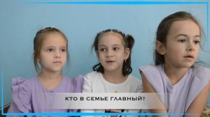 Интервью. Алиса, Вика, Маша. Детский сад 15