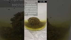 Рыболовная прикормка "Поклевкин" в пачке