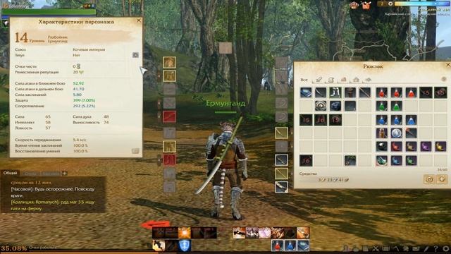 ArcheAge для начинающих