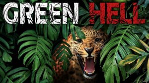 Прошли обучение в Green Hell