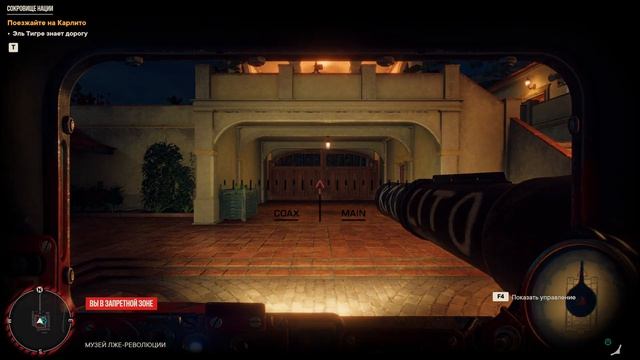 Прохождение Far Cry 6 (Фар Край 6) — Часть 28: Сокровище нации