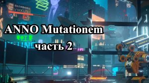 ANNO: Mutationem прохождение RPG|3Dpixel|cYBERPUNK (2 часть)