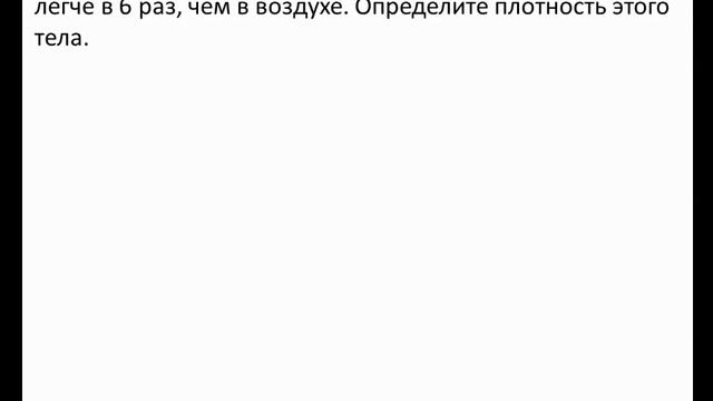 Разбор задач на силу Архимеда #физика #школа #самара