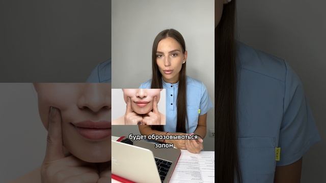 Против носогубок