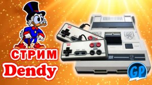 Играем в Денди (Nes) ► Прохождение игры на Dendy, Стрим