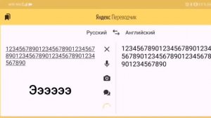 Как сломать Яндекс Переводчик! (|×|)_ХАХ_(|×|)