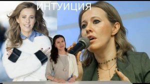 Огромный потенциал \\\ Ксения Собчак начинает карьеру певицы