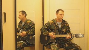 Там за горой идет война.Армейские песни под гитару(военная песня,кавер)