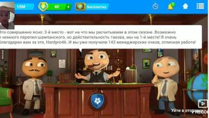 Идеальная тактика в ФОМ