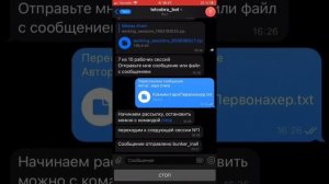 Отправка сообщений в телеграм с помощью бота Telecobra