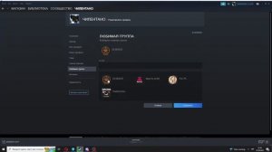 Как выбрать любимую группу в профиле Steam