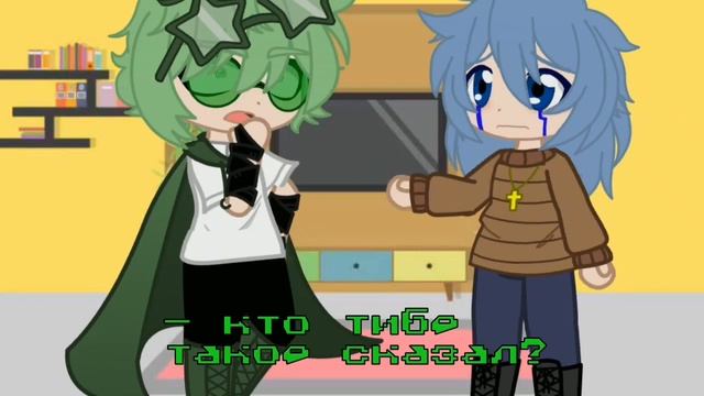 |•|~You!~|•|MEME|•|gacha club|•|13 карт/земля королей|•|Зонтик, Вару|•| смотреть онлайн