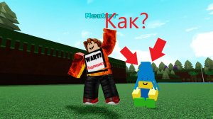 Как получить фигурку зека в Build A Boat For Treasure в роблокс