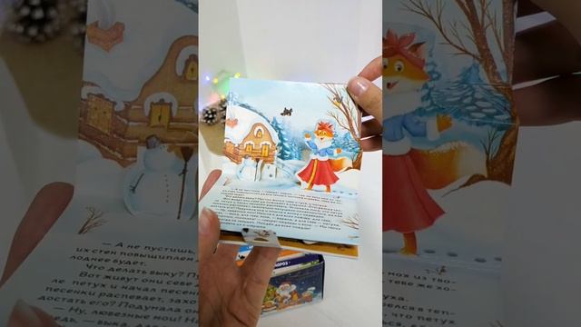 Подарок от Дедушки Мороза смотреть онлайн