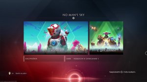 No Man`s Sky (выпуск 5) экспедиция Водолей