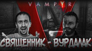 А что, так можно было? ► Vampyr #15