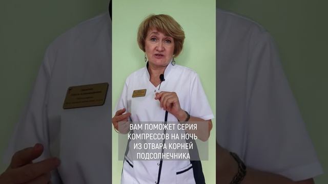 ► ОПУХШИЙ СУСТАВ И ОДУВАНЧИК смотреть онлайн