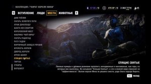 Far Cry 4 - Все главы путеводителя по Кирату