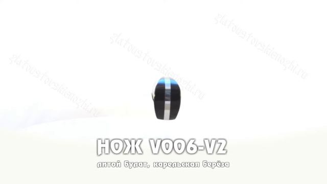 Нож V006-V2 (литой булат, карельская берёза) смотреть онлайн