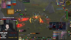 4 Категория Босс Малар на Wow Sirus x5