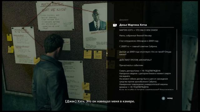 Quantum Break прохождение без комметариев и мата: Через мост в лабораторию #5