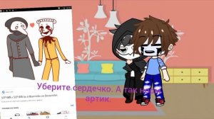 Реакция scp 035 и scp 049 на шиппы. | Новый гача-тубер. | + АСК/ТАСК|