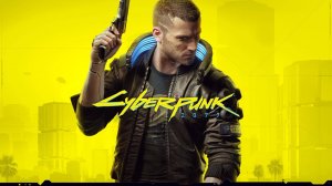 Cyberpunk 2077 Прохождение Стрим 1