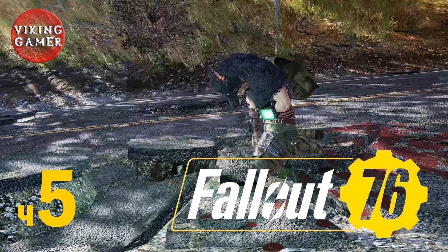 "Fallout 76 " 6 ЛЕТ СПУСТЯ . Прохождение ч  5  Дневник смотрительницы в Саттоне