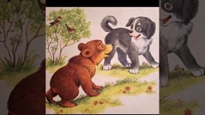РАССКАЗЫ О ЖИВОТНЫХ. Рычик и Ласка