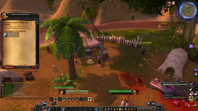 The Green Hills of Stranglethorn (Зеленые холмы Тернистой долины)