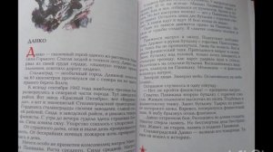 С. Алексеев "Сталинградское сражение"