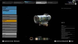 Ghost Recon Wildlands Лучшее основное оружие АК-12
