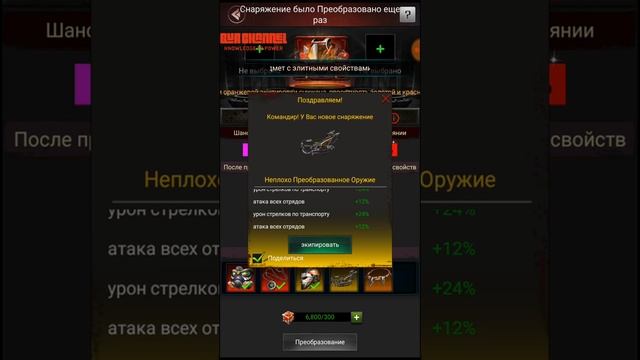 Last Empire War Z. Преобразование снаряжения часть 2 смотреть онлайн