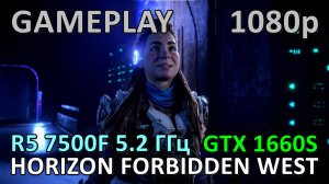 RYZEN 5 7500F 5.2 ГГц + GTX 1660 SUPER / HORIZON FORBIDDEN WEST / GAME PLAY