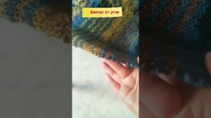 Как связать бактус от угла?