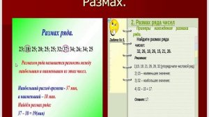 Алгебра 7 класс Макарычев.Ч.6 п 9 и 10