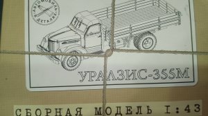 УралЗис-355м от AVD models. Обзор деталей сборной модели.