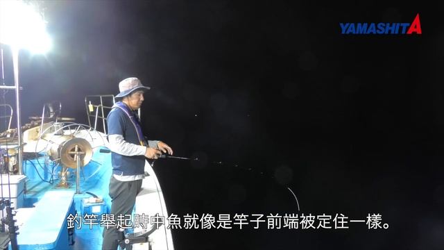 手持透抽解說及釣法技巧介紹！