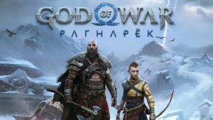 god war ragnarok ПК версия стрим