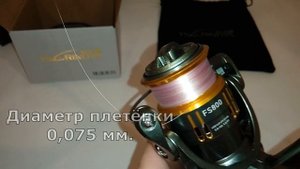 Tsurinoya FS 800