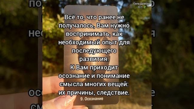 🔔 Подсказка Вашего подсознания 💫